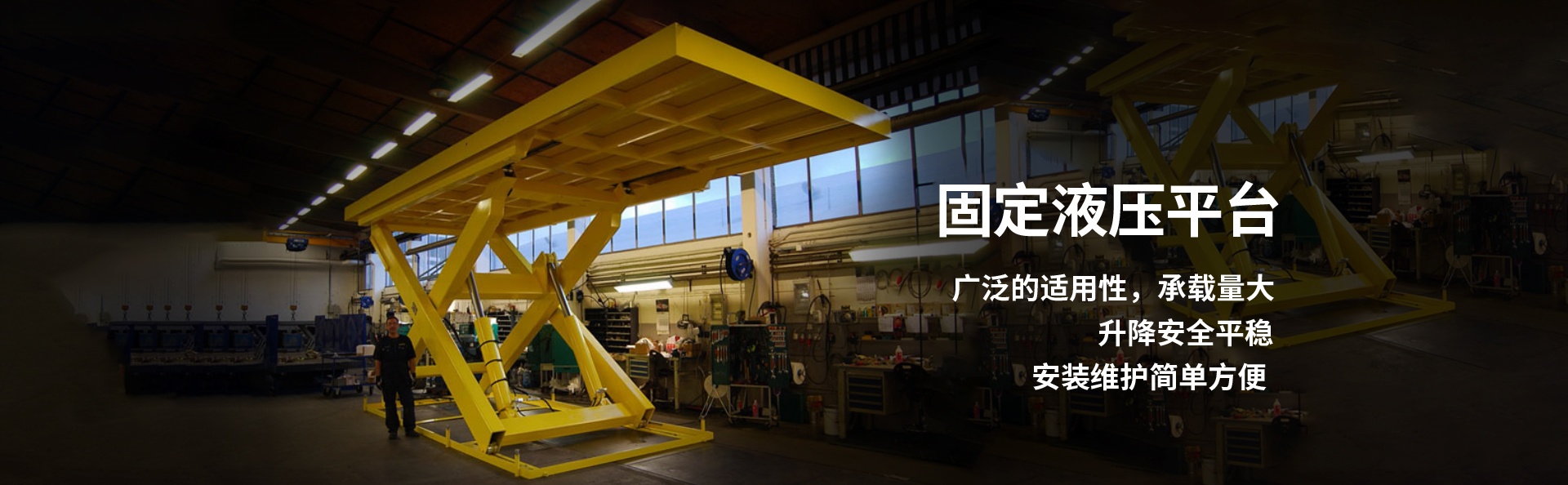 南吕镇液压升降平台厂家