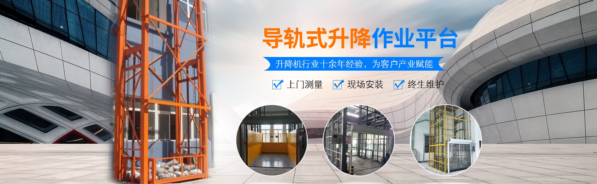 南吕镇升降货梯厂家