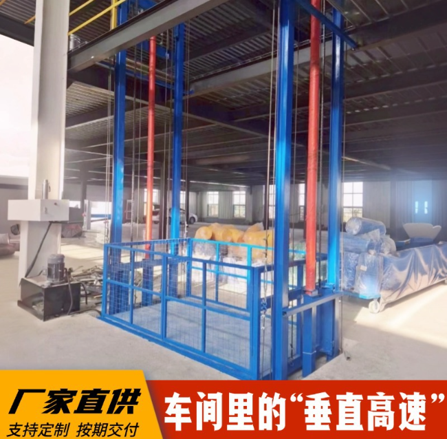 南吕镇4吨二层升降货梯安装