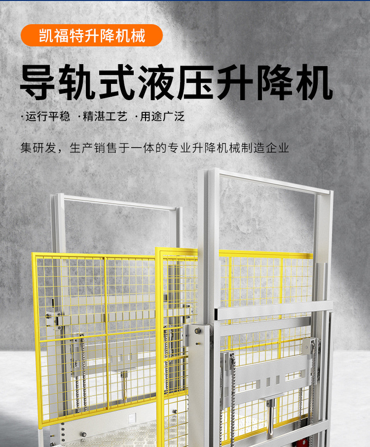 南吕镇液压货梯厂家一站式服务内容